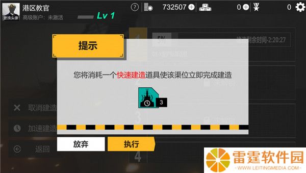 工艺战舰
