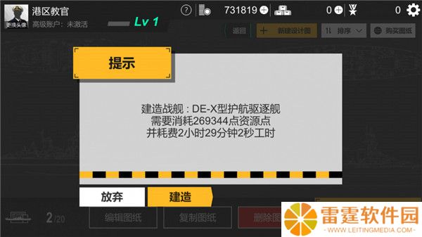 工艺战舰