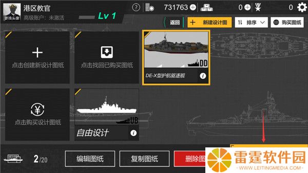 工艺战舰