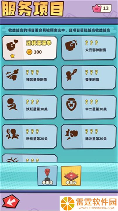 光年计划小游戏