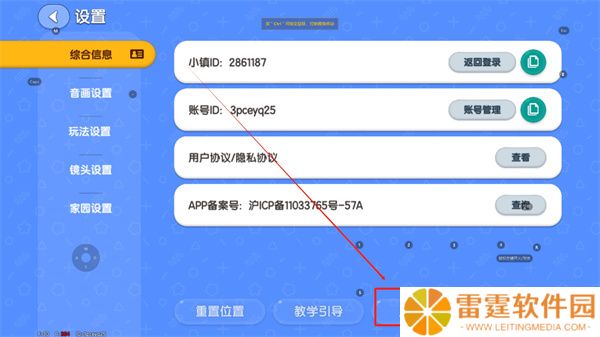 心动小镇安装手机