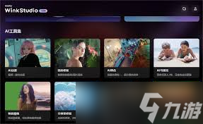 改进wink调色方法流程全解析：凸显核心要点助你掌握
