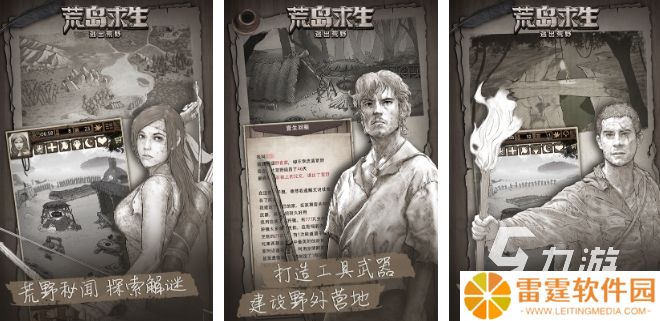 十大耐玩生存单机游戏推荐 2025好玩的生存单机游戏排行