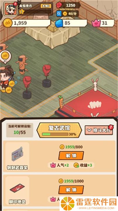 光年计划小游戏