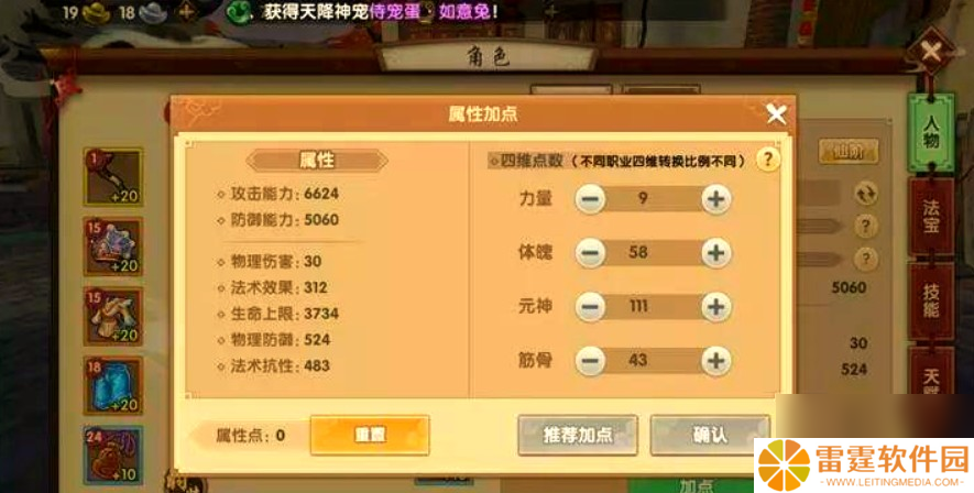 寻仙手游幽冥技能最强搭配是什么