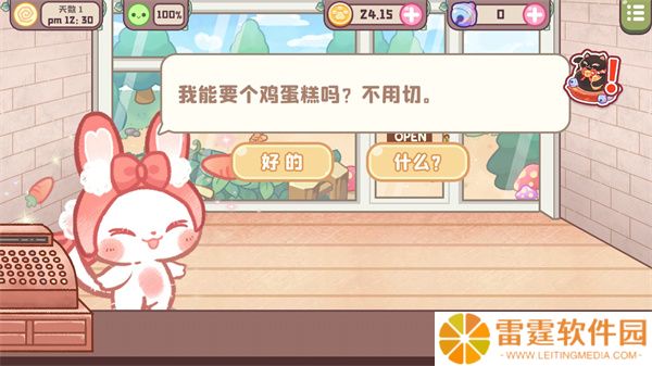旅猫甜品店游戏
