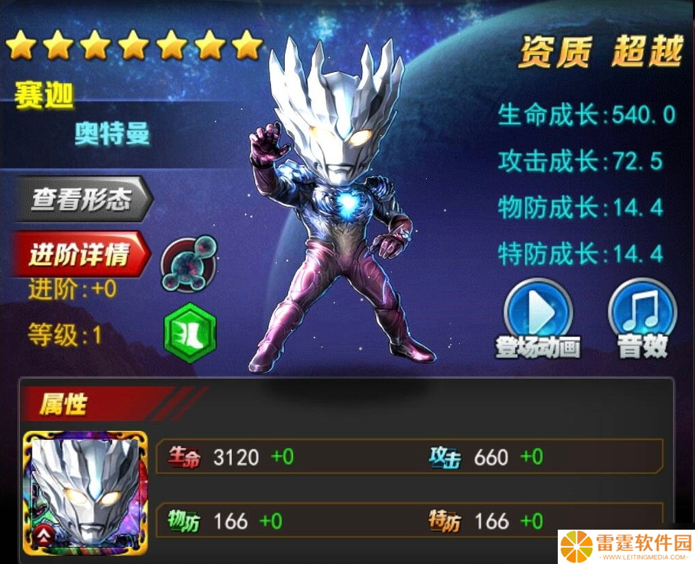 奥特曼系列OL绝境中引发的奇迹 逆转存亡之危机—超越品质突破角色 赛迦奥特曼