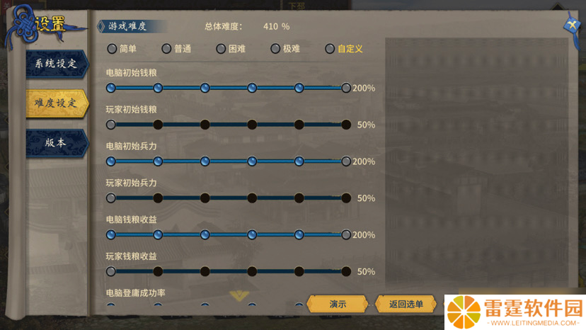 汉末霸业无sl败走麦城410难度破局