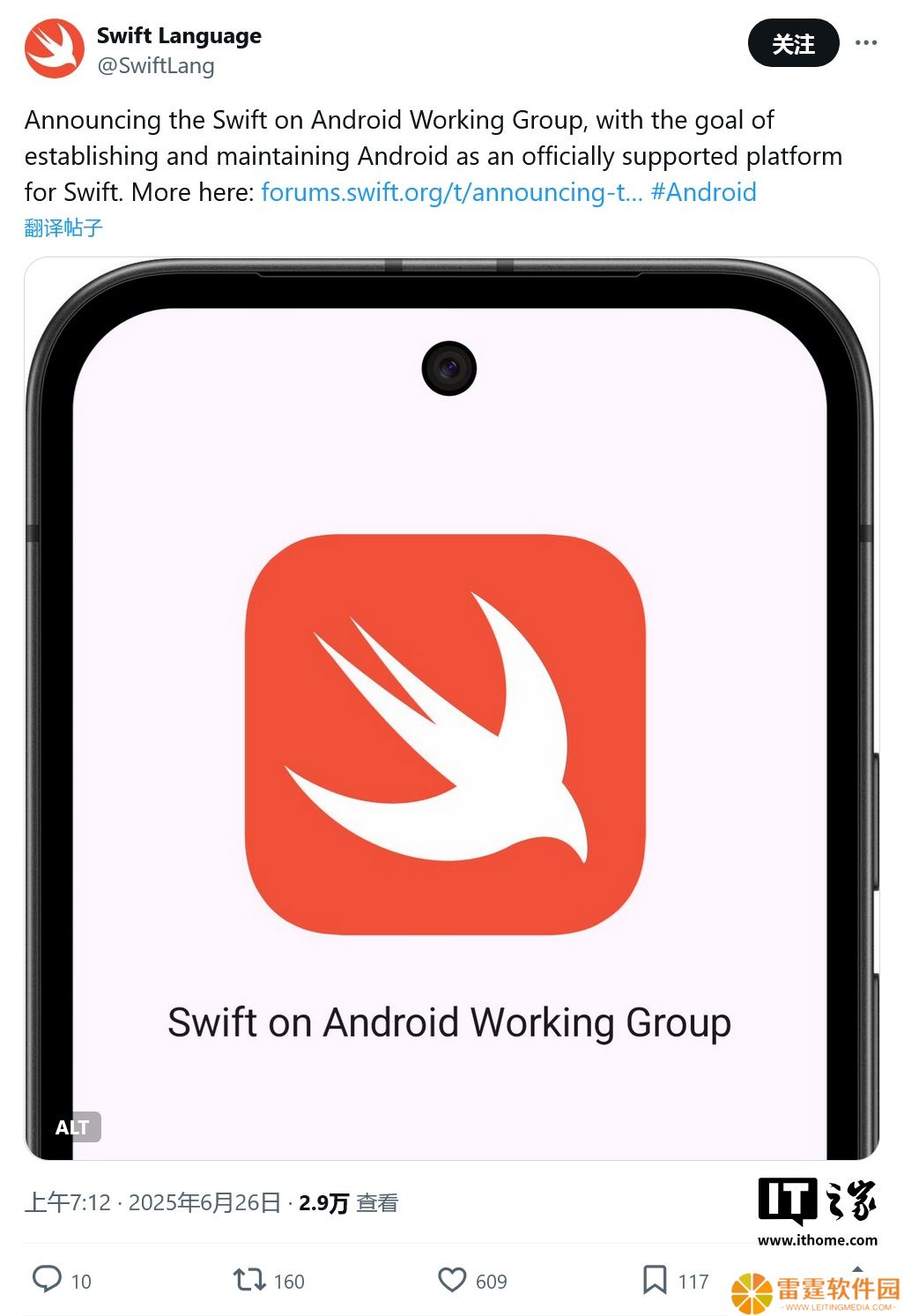 苹果编程语言 Swift 新舞台：成立安卓工作组，推进开发者用其开发安卓应用
