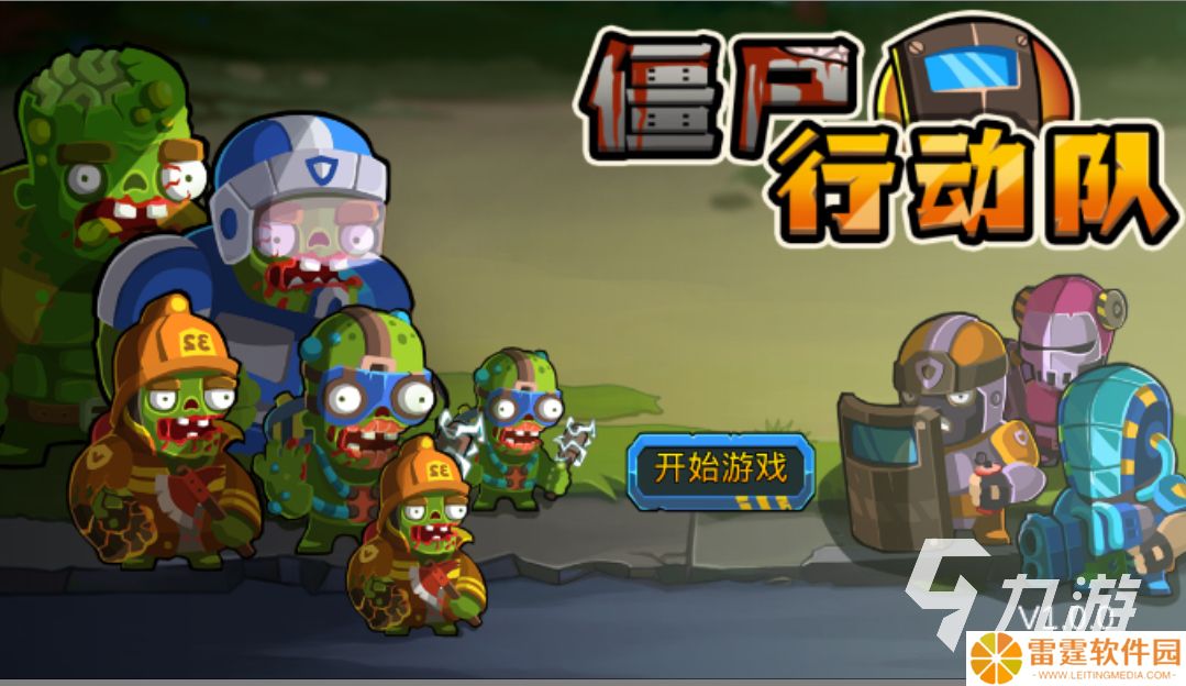 2025热门僵尸游戏下载 好玩的僵尸游戏推荐