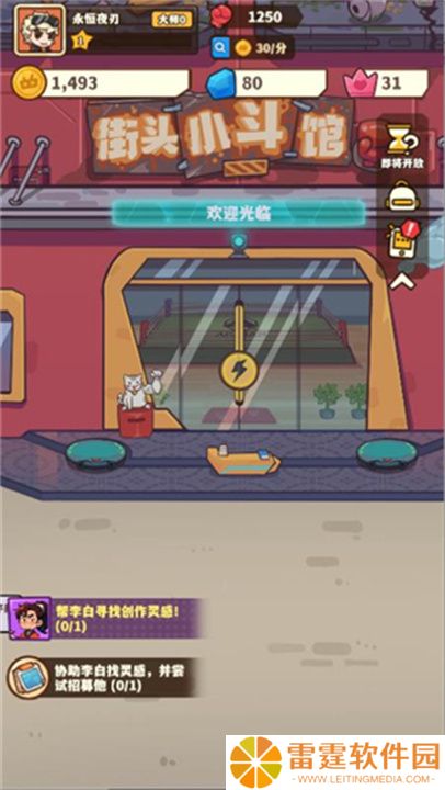 光年计划小游戏