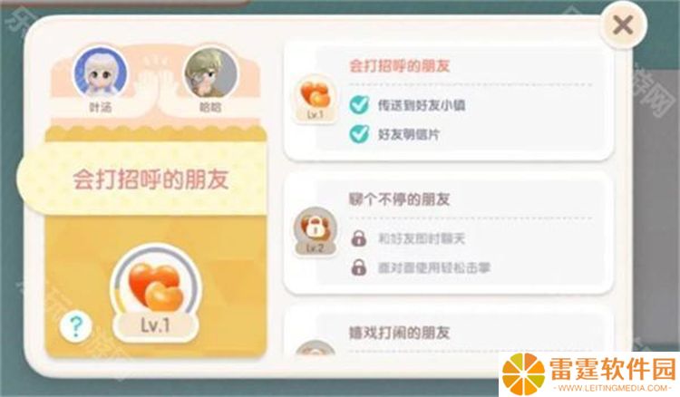 心动小镇完整版