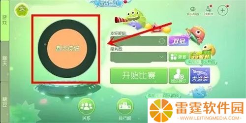 球球大作战