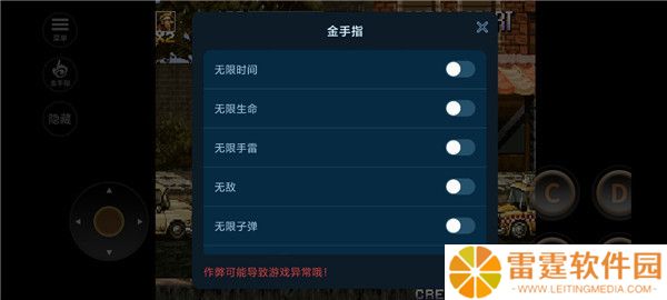合金弹头4手机版截图