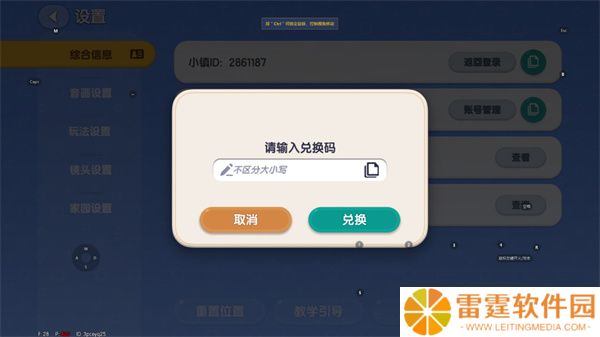 心动小镇安装手机
