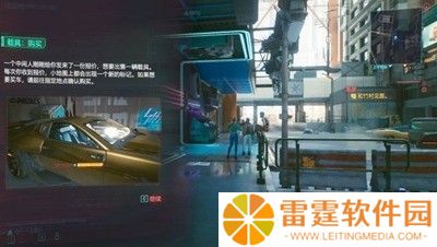 赛博朋克2077怎么买车 赛博朋克2077买车方法介绍