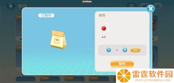 心动小镇安装手机