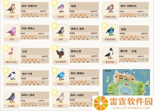 心动小镇安装手机