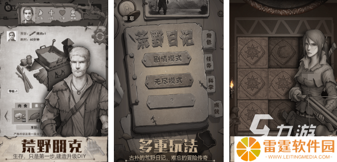 十大耐玩生存单机游戏推荐 2025好玩的生存单机游戏排行