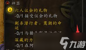 震惊 六人议会礼物竟与专精分配有关