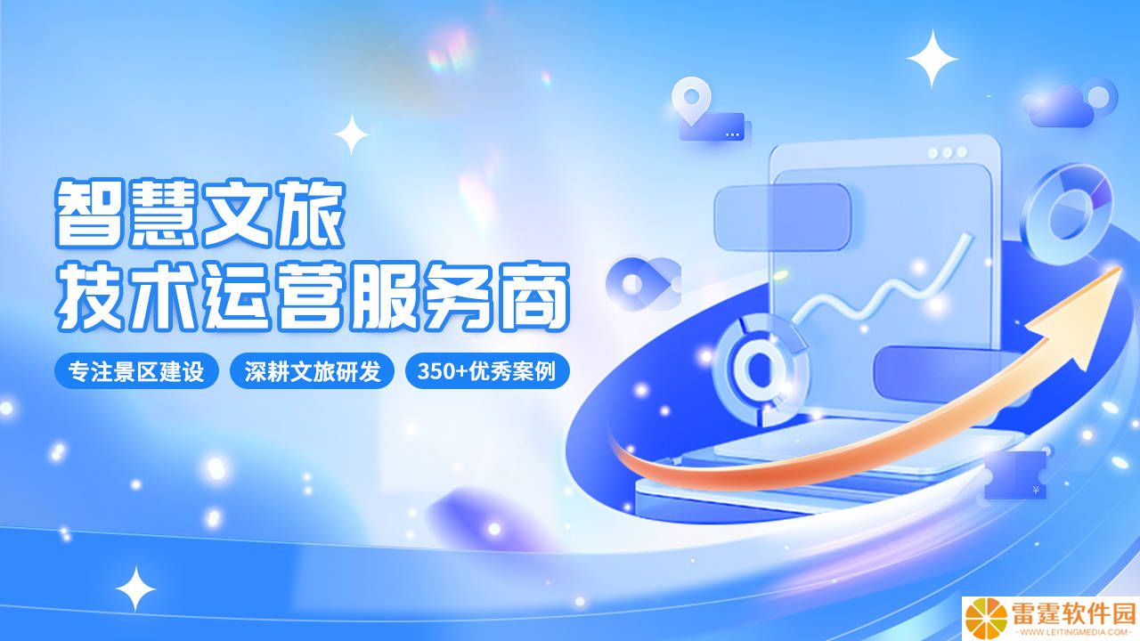智慧旅游新动力：物联网、大数据、云计算与AI共筑未来