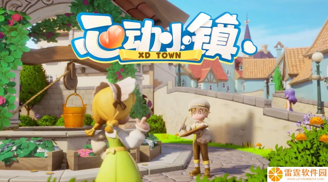心动小镇安卓版