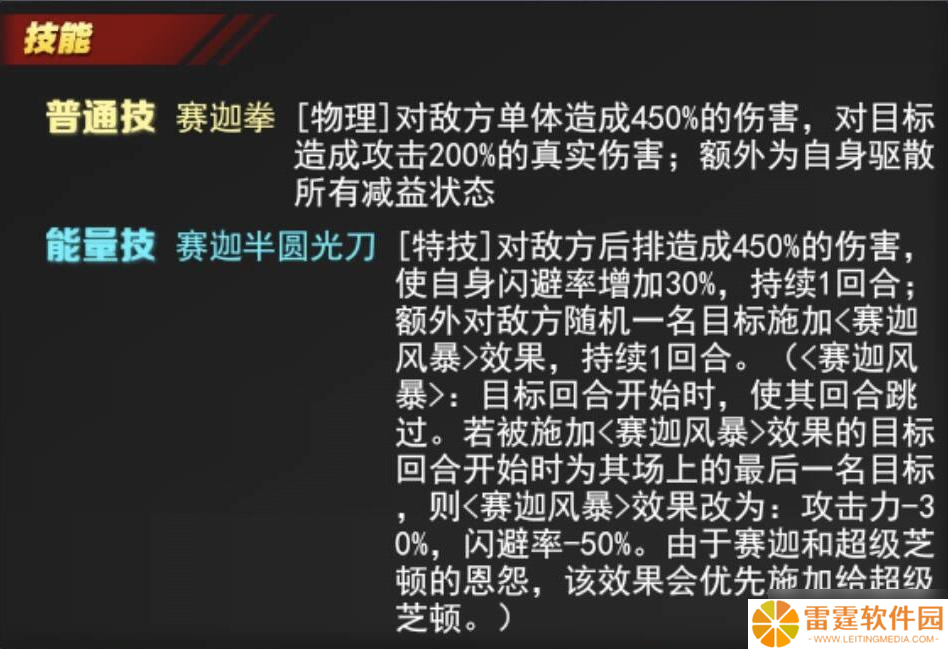 奥特曼系列OL绝境中引发的奇迹 逆转存亡之危机—超越品质突破角色 赛迦奥特曼