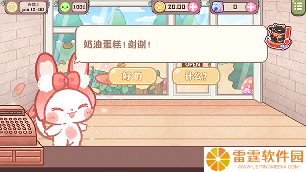 旅猫甜品店游戏