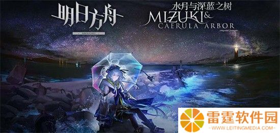 水月与深蓝之树官网地址分享 水月与深蓝之树官网什么时候开始的