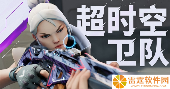 为什么我认为 超时空卫队 这皮肤是最差的终极套装