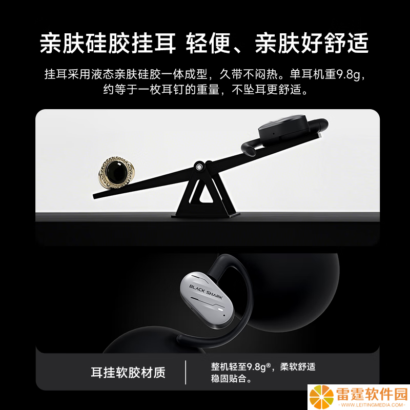 黑鲨凤鸣挂耳式蓝牙耳机 Pro 首销：耳挂支持多向调节，299 元