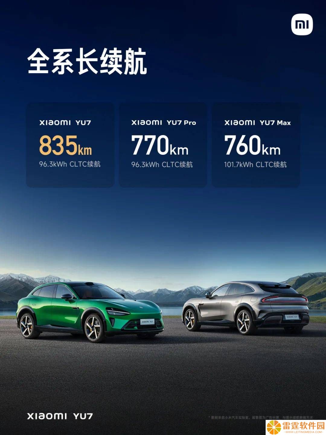 小米新品发布会盛况：YU7汽车3分钟大定20万，雷军王腾齐感慨