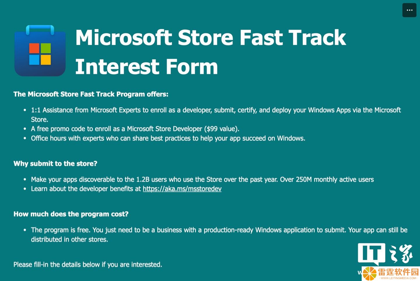 微软推出 Microsoft Store 应用商店“快速通道”计划，免 99 美元注册费享 1:1 专家对接帮助