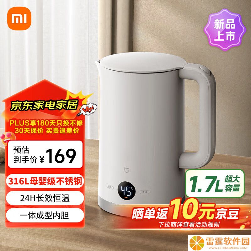 小米米家恒温电水壶 3 首销：四挡精准调温、1.7L 容量，169 元