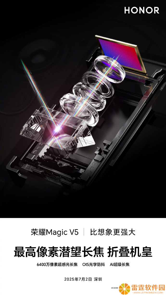 荣耀李坤称要做到折叠屏影像领域一流