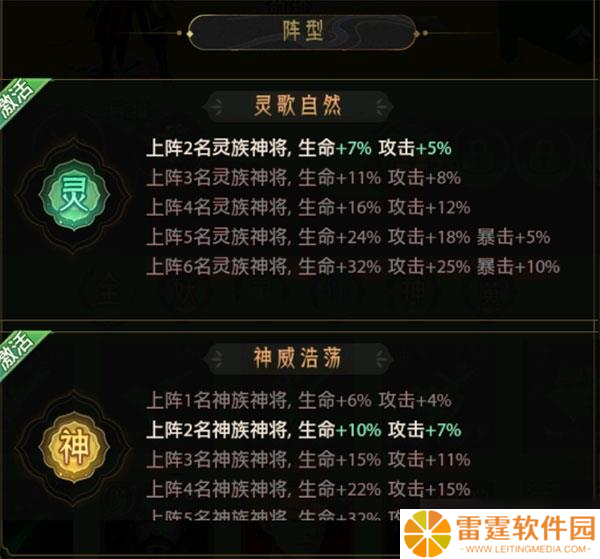 九州群将录0.05折阵容搭配攻略