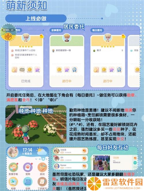 心动小镇正版截图