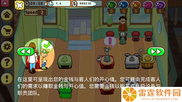 加菲猫宠物医院App安卓版