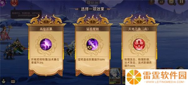 掌中三国截图