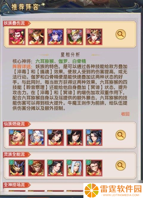 九州群将录0.05折阵容搭配攻略
