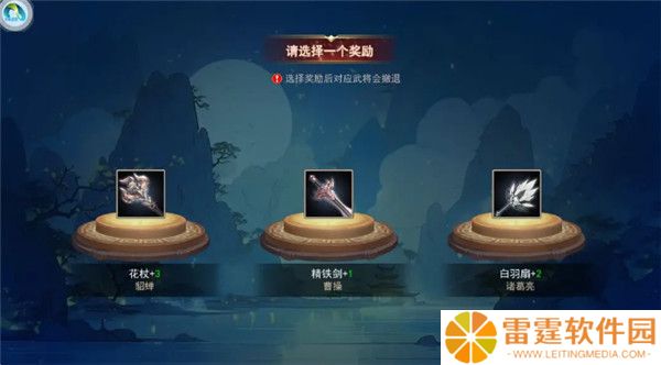 掌中三国截图