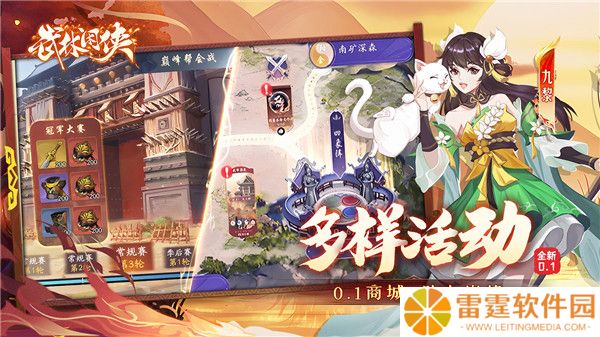 武林闲侠手机版截图