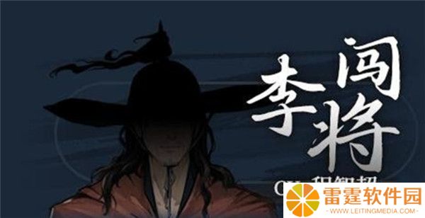 饿殍明末千里行游戏正式版截图