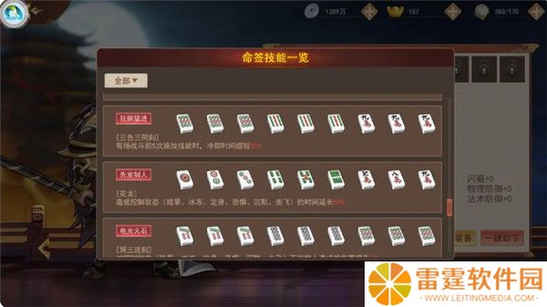 掌中三国截图