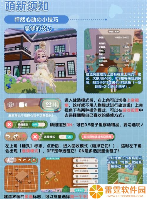 心动小镇正版截图