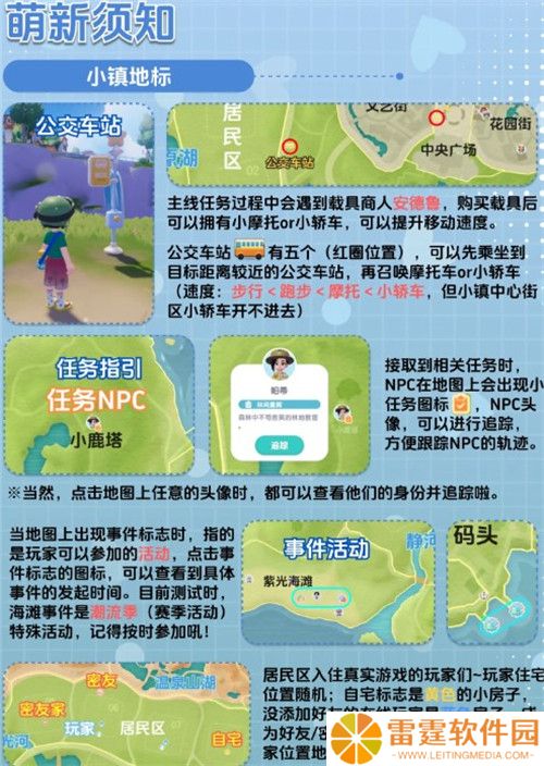 心动小镇正版截图