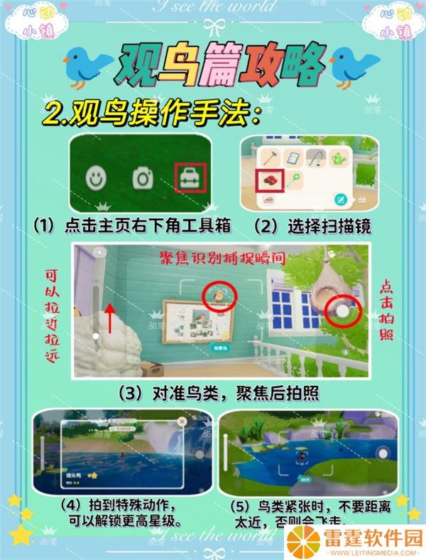 心动小镇正版截图