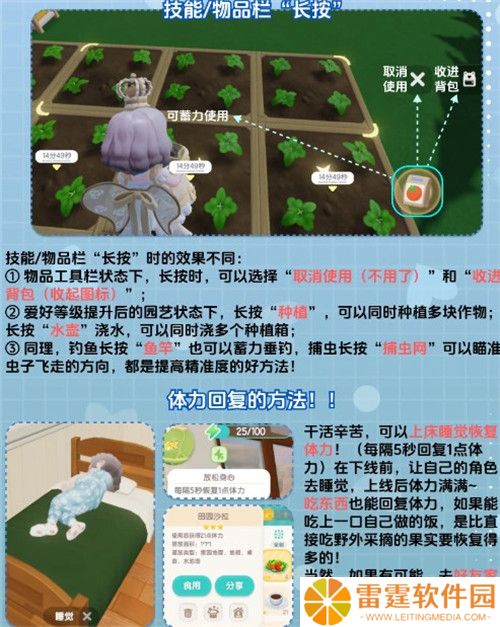 心动小镇正版截图