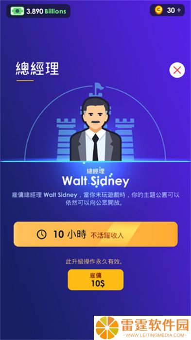 闲置主题公园大亨APP安卓版