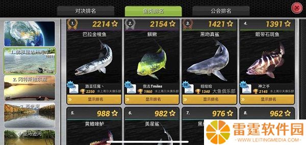 超真实钓鱼模拟器